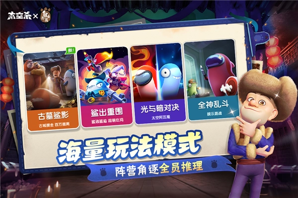 太空行動(dòng)騰訊版截圖4