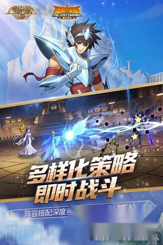 圣斗士星矢重生正式版免费下载