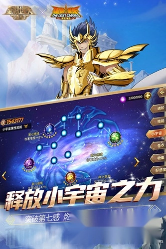 圣斗士星矢重生正式版免费下载