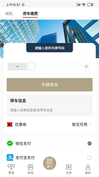 华贸云正版图1