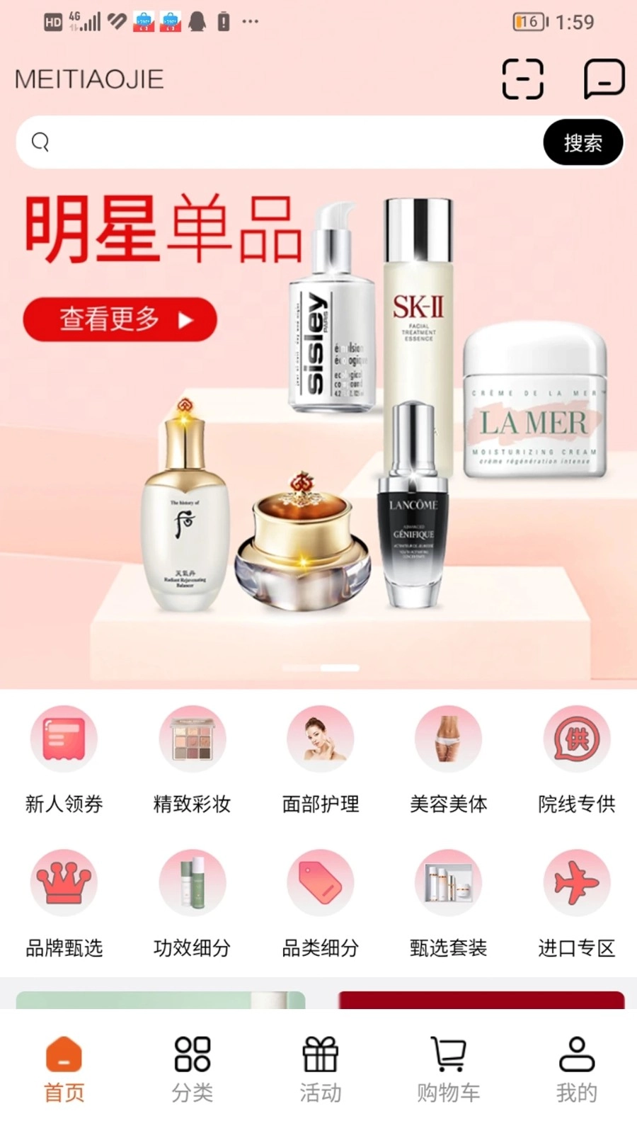 美条街无广告版图1