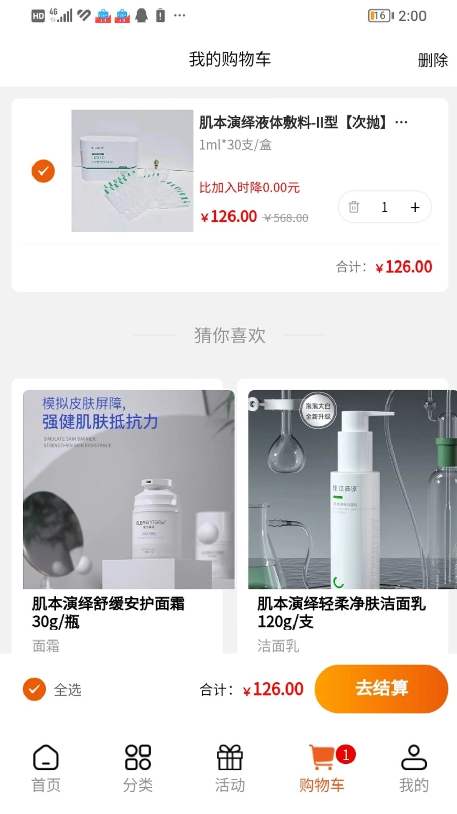 美条街无广告版图2