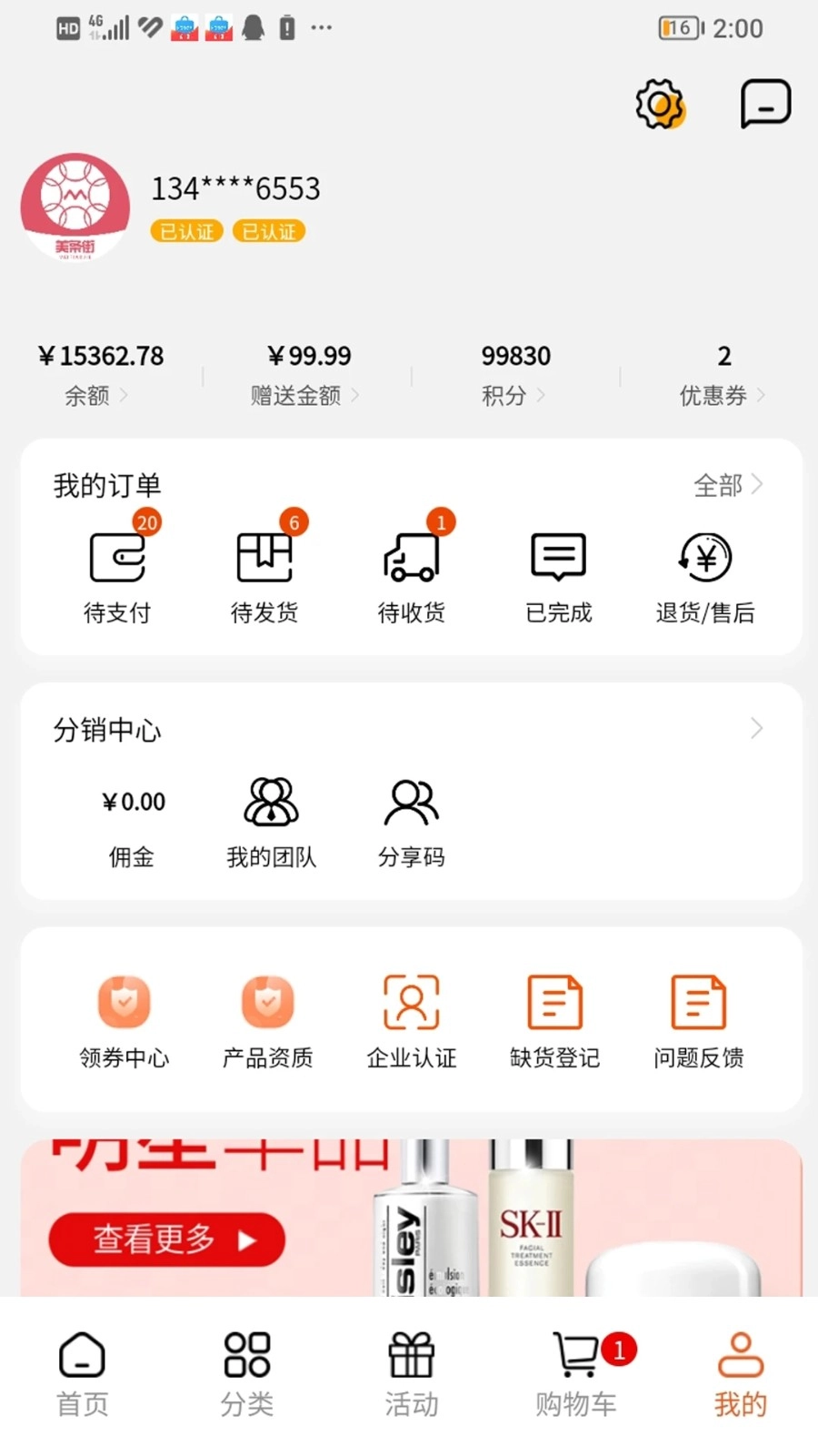 美条街无广告版图4