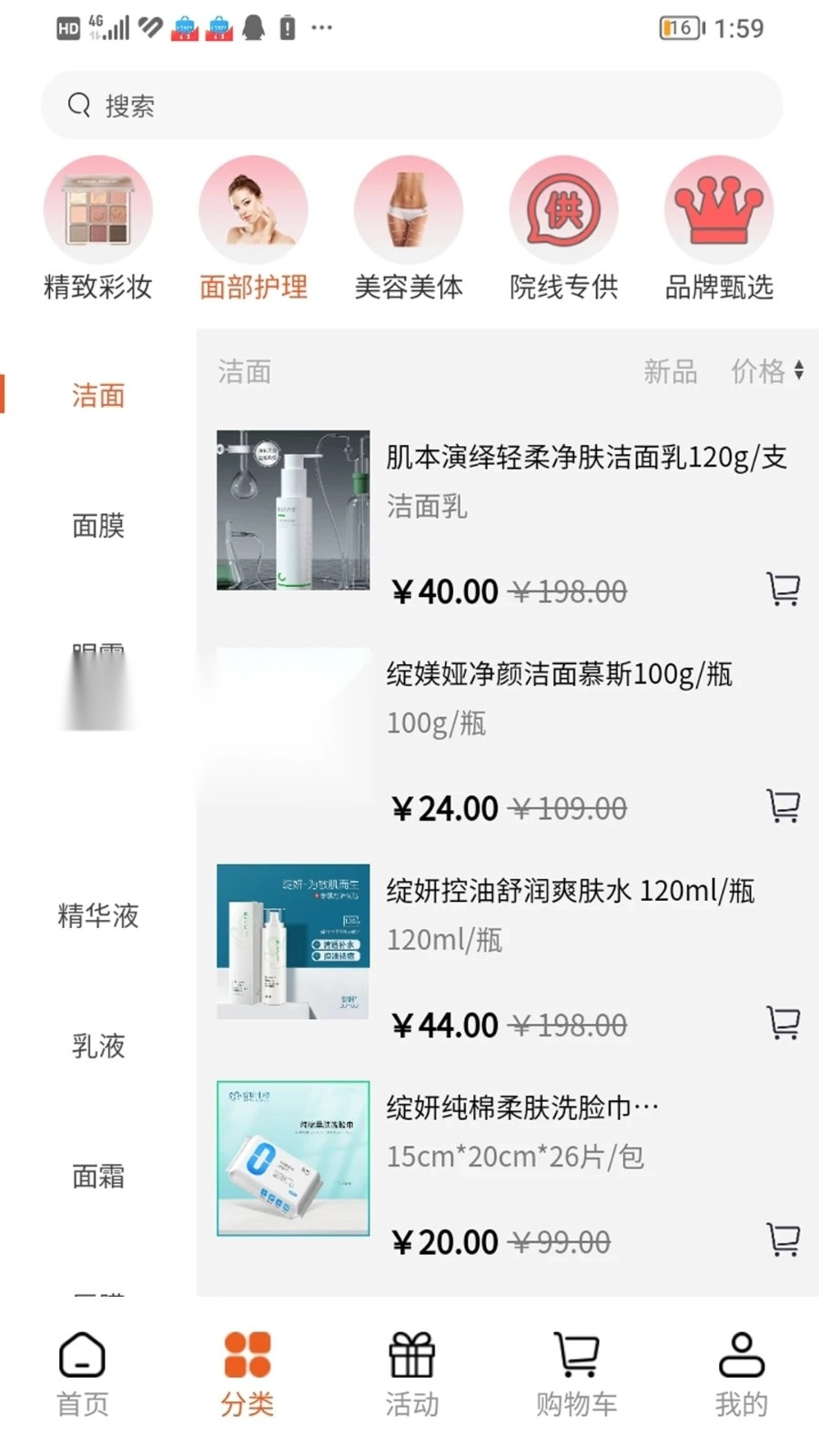 美条街无广告版图3