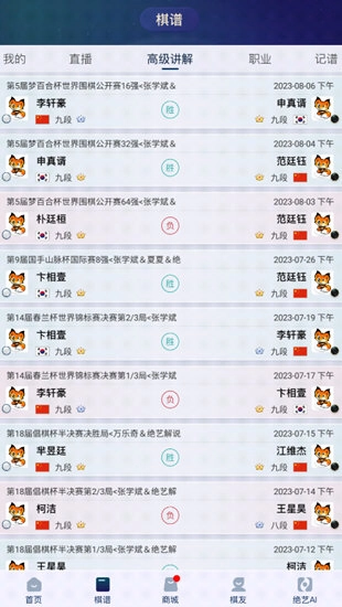 野狐围棋手机版免费下载