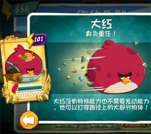 愤怒的小鸟2正式版安装包下载