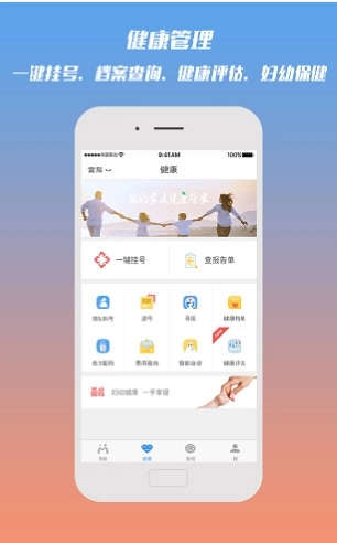 微脉中文版下载