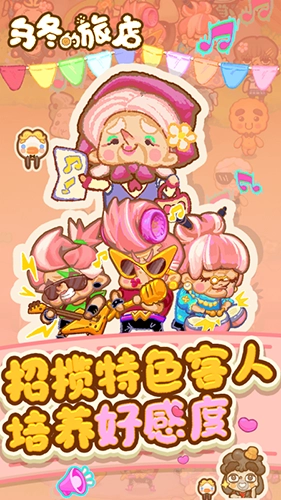 乌冬的旅店游戏绿色版