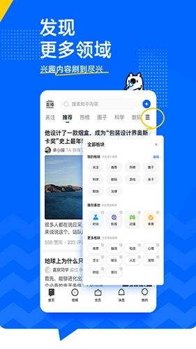 知乎手机版安装下载