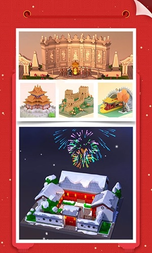 我爱拼模型正式版