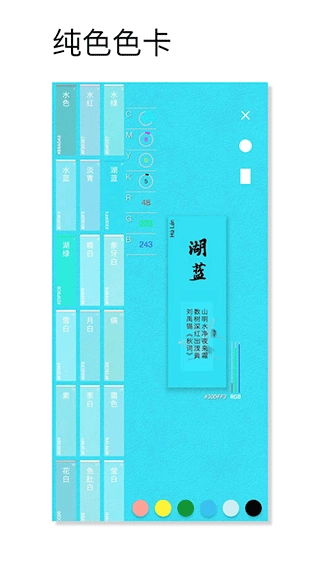 观色配色2026安卓版图1