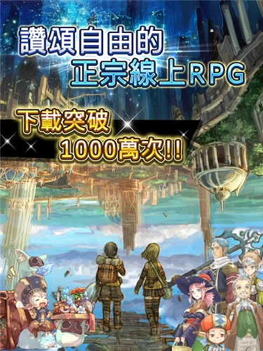 托蘭異世錄中文版下載