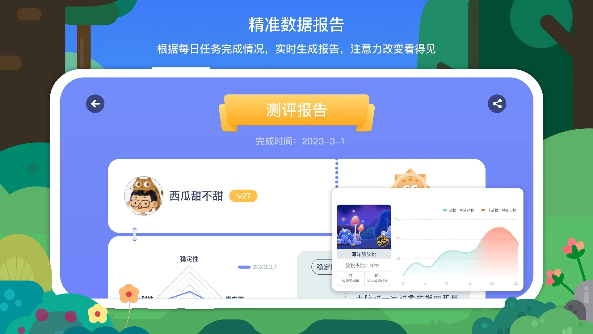 专注欣免费原版图2