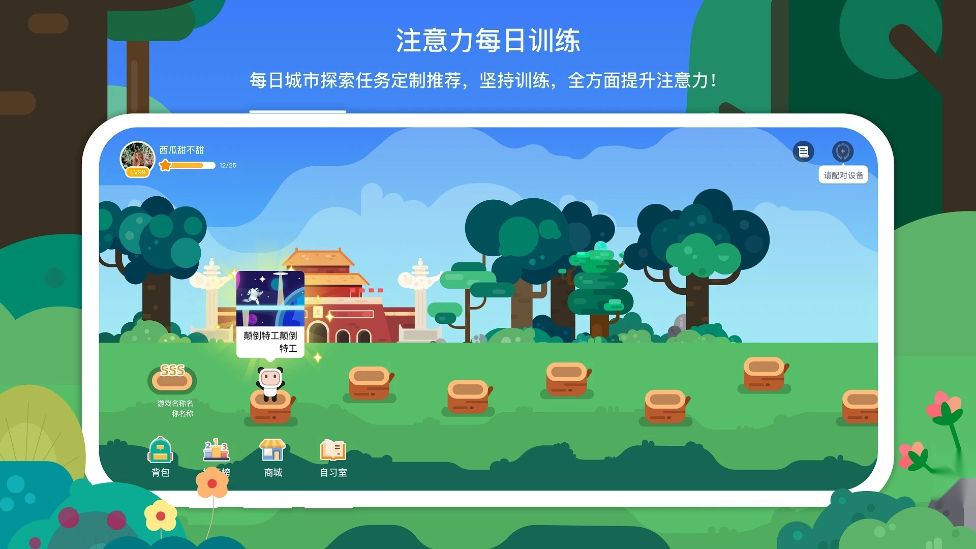 专注欣免费原版图3