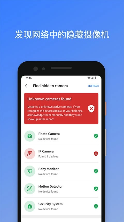 Fing网络扫描仪1
