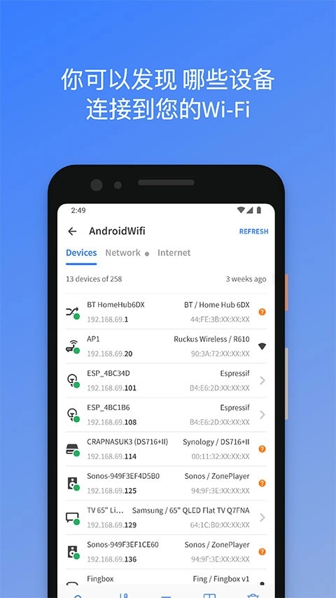 Fing网络扫描仪3