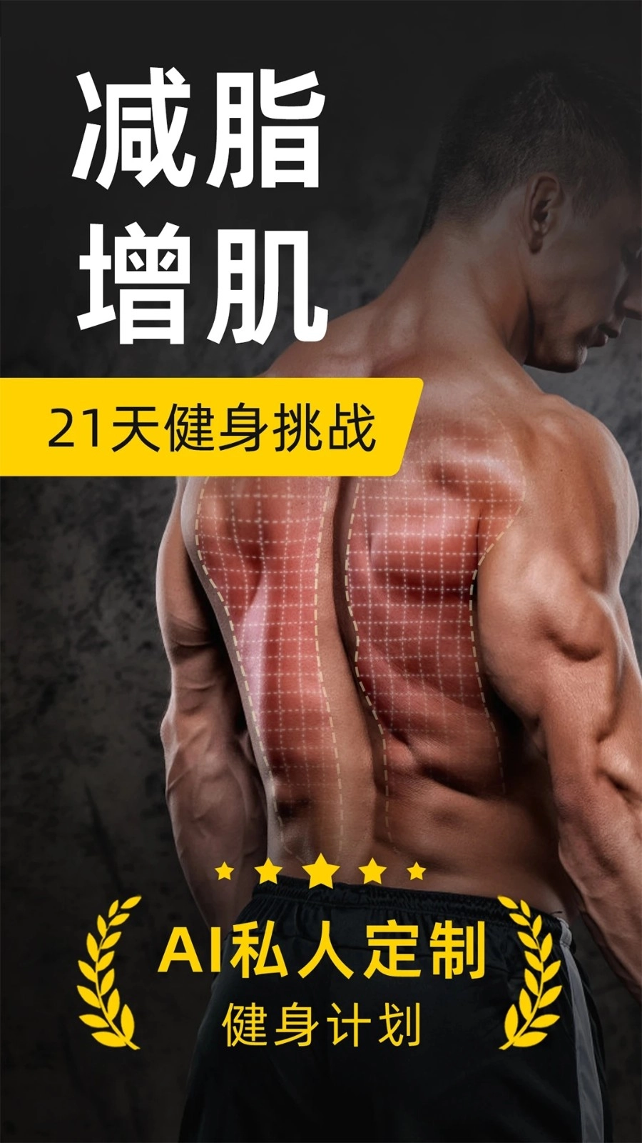 硬汗健身直装版图1