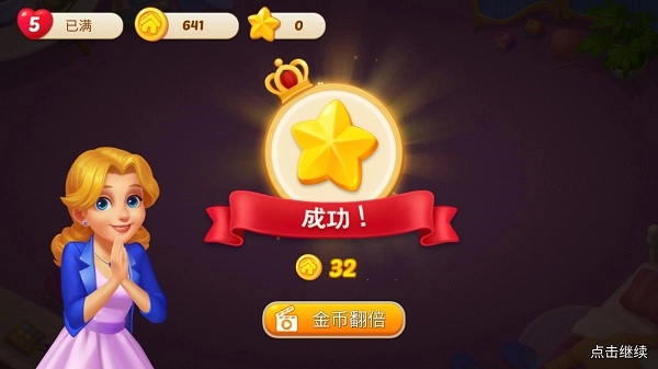 奇妙庄园汉化版安卓下载