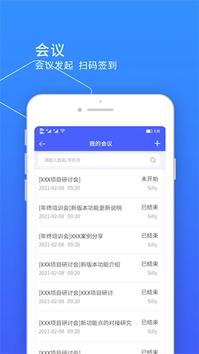 小天精灵安卓官方版图3