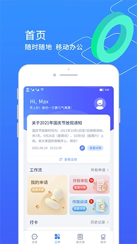小天精灵安卓官方版图1