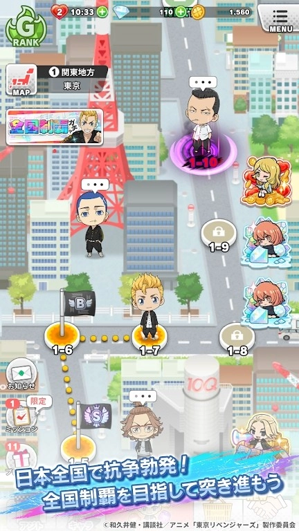 东京复仇者日服5