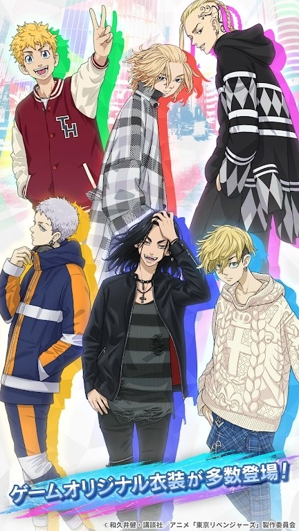 东京复仇者日服2