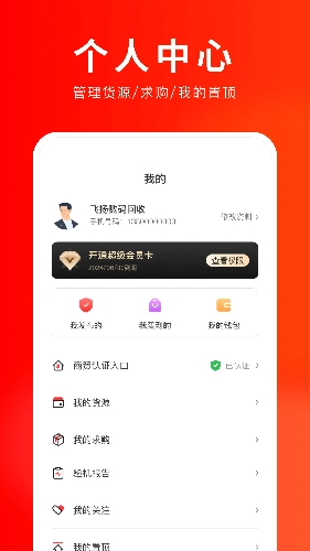 靓机汇安卓直装版图1