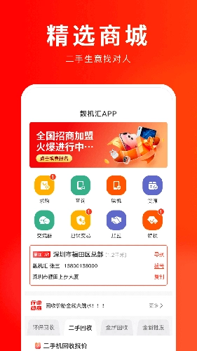 靓机汇安卓直装版图2
