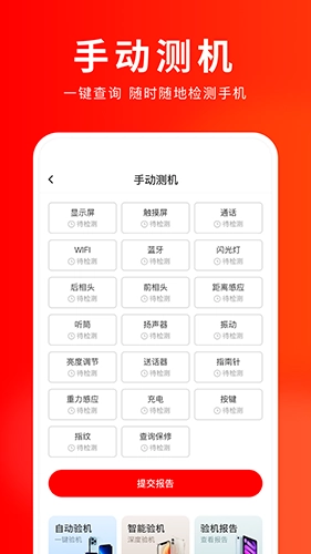 靓机汇安卓直装版图3