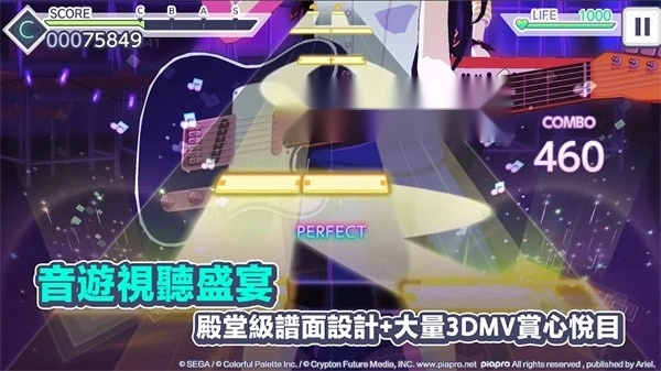 project sekai国际服截图2