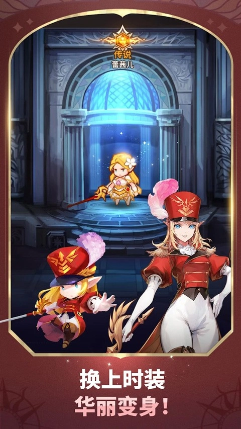 放置七骑士截图1