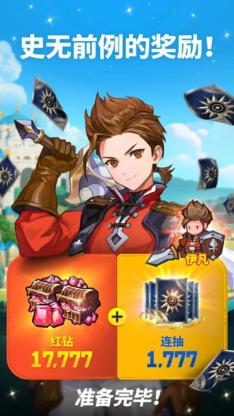 放置七骑士截图0