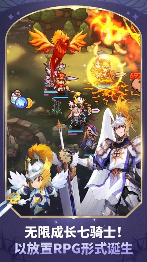 放置七骑士截图2