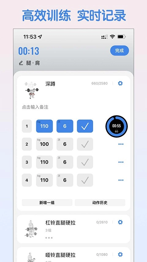 训记软件免费原版图2