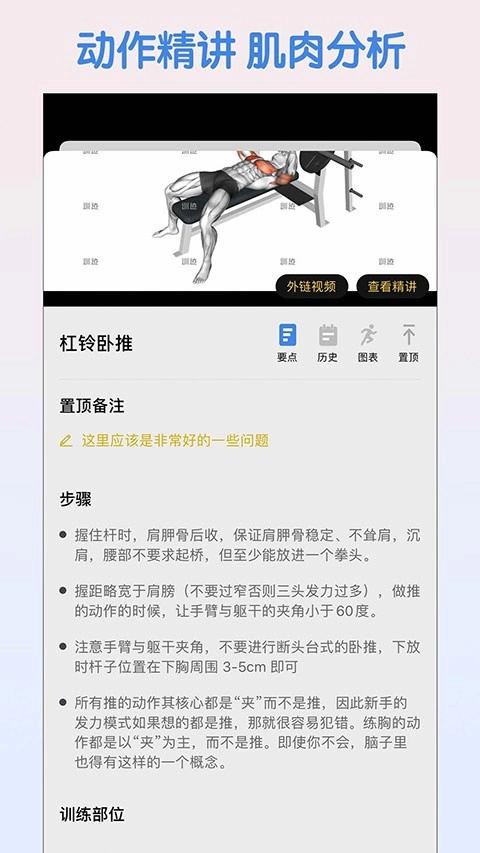 训记软件免费原版图4