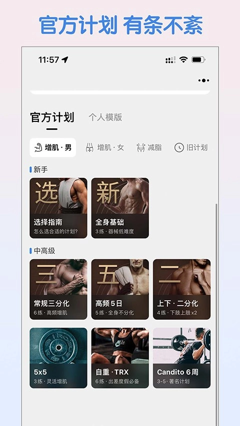 训记软件免费原版图5