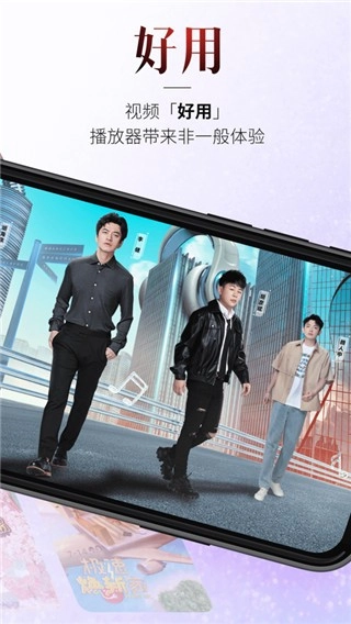 百视TV直装版图3