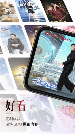 百视TV直装版图2
