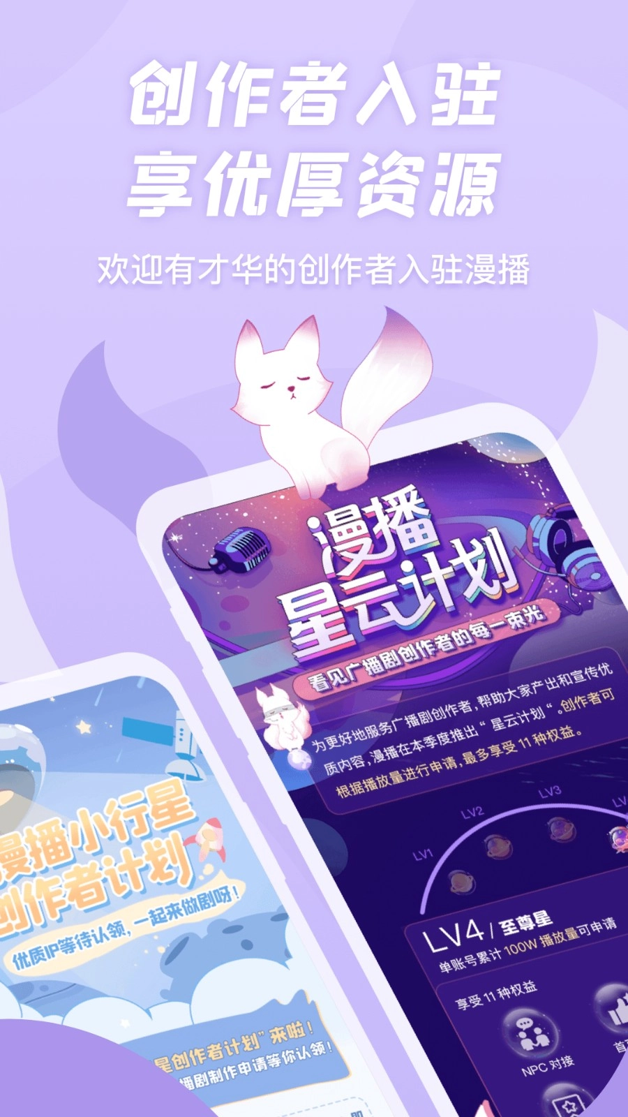 漫播APP官方下载安装