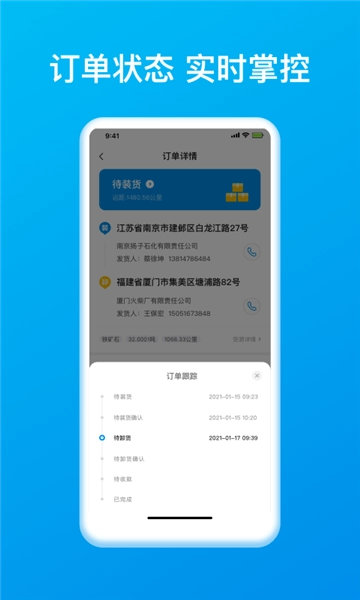 智通三千司机免费原版图3