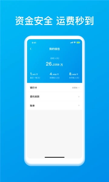 智通三千司机免费原版图4