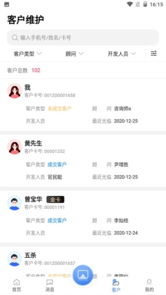 宏脉医生安卓免费版图2