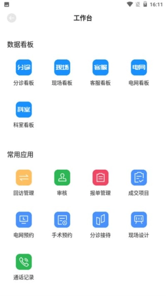 宏脉医生安卓免费版图3
