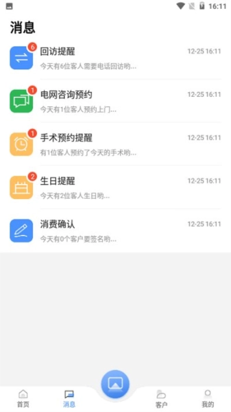 宏脉医生安卓免费版图4