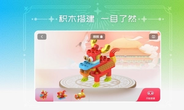 布鲁可积木最新版图1