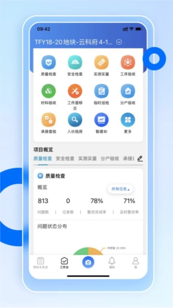 智慧营建最新免费版图1