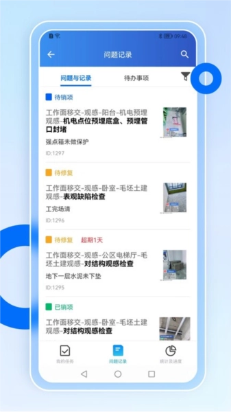 智慧营建最新免费版图3