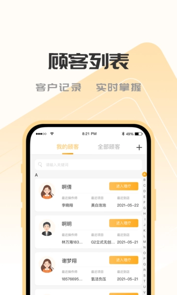 SOGIOT软件通用版图2