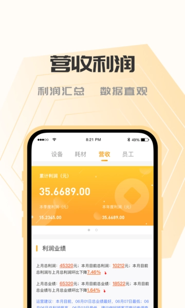 SOGIOT软件通用版图3