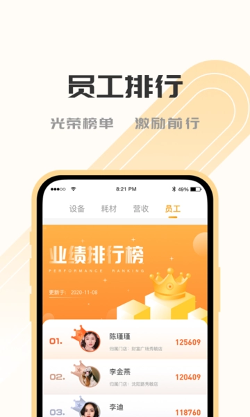 SOGIOT软件通用版图4